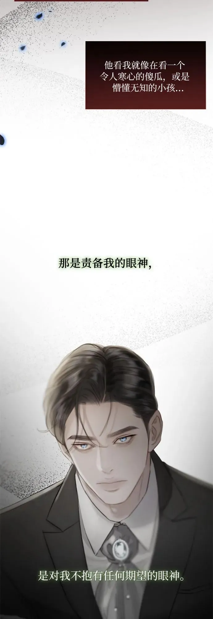 [第3话] 黎安思 第54页