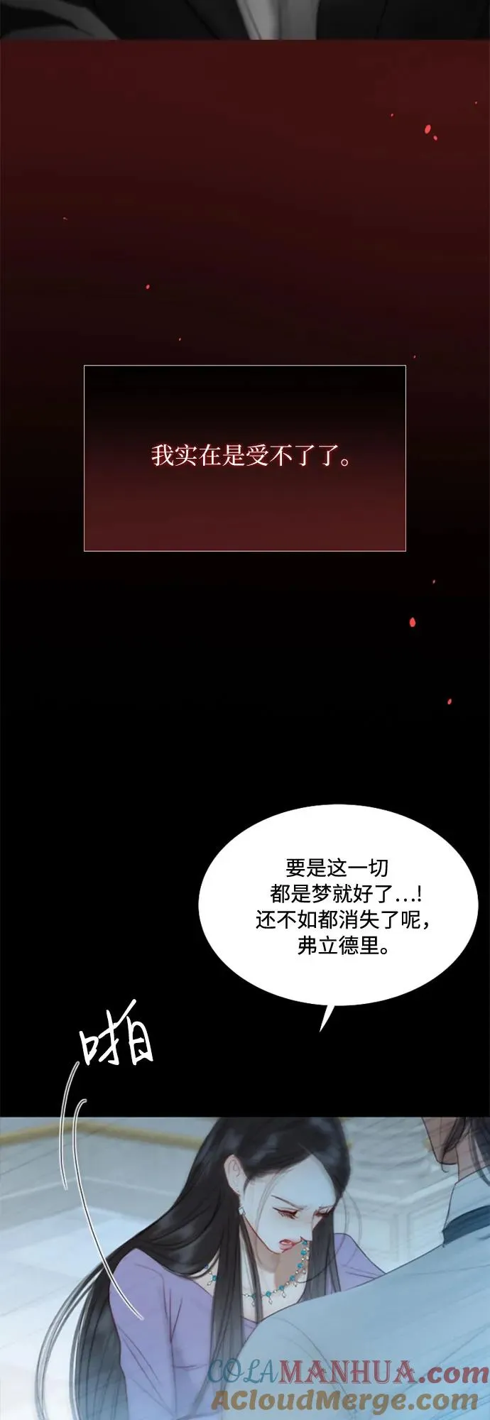 [第3话] 黎安思 第55页