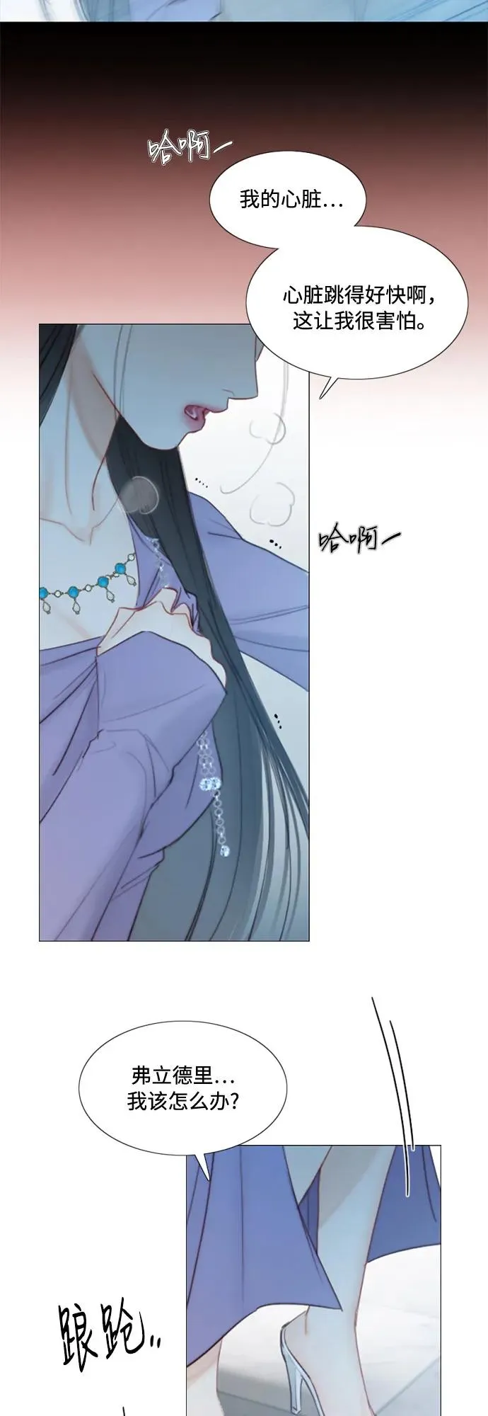[第3话] 黎安思 第56页