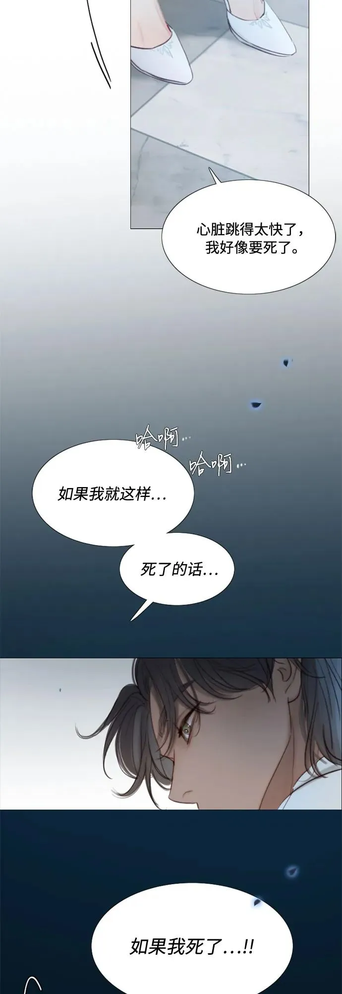 [第3话] 黎安思 第57页