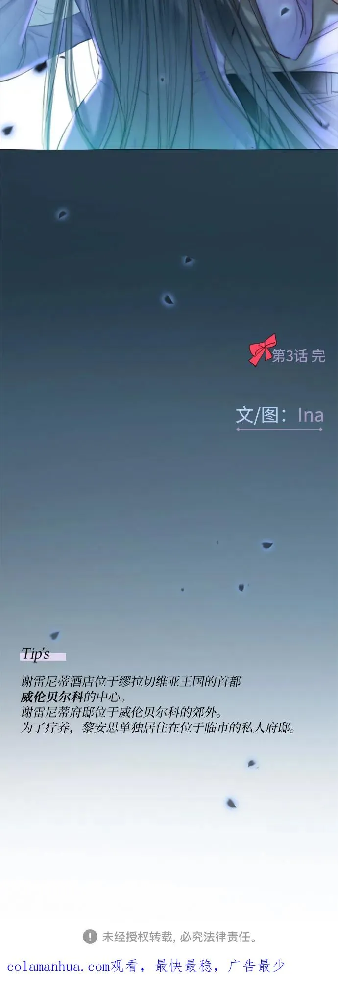 [第3话] 黎安思 第60页