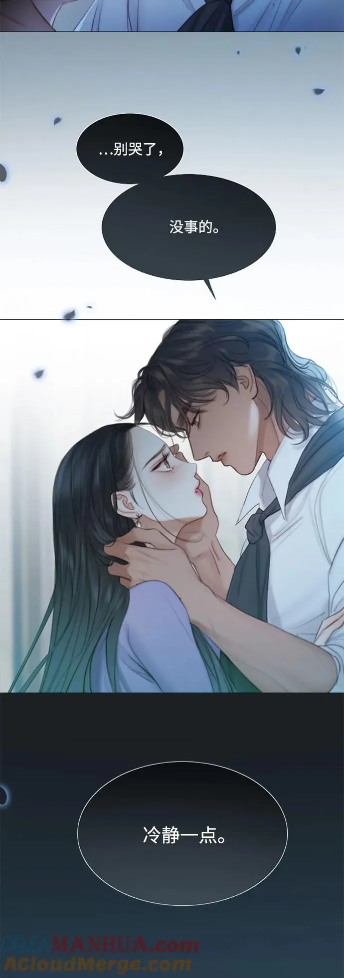 [第4话] 年长经营者和年轻少女 第4页