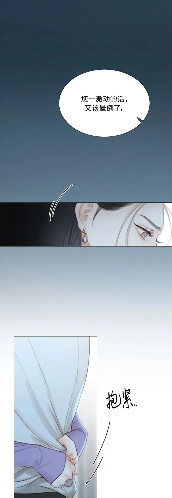 [第4话] 年长经营者和年轻少女 第5页