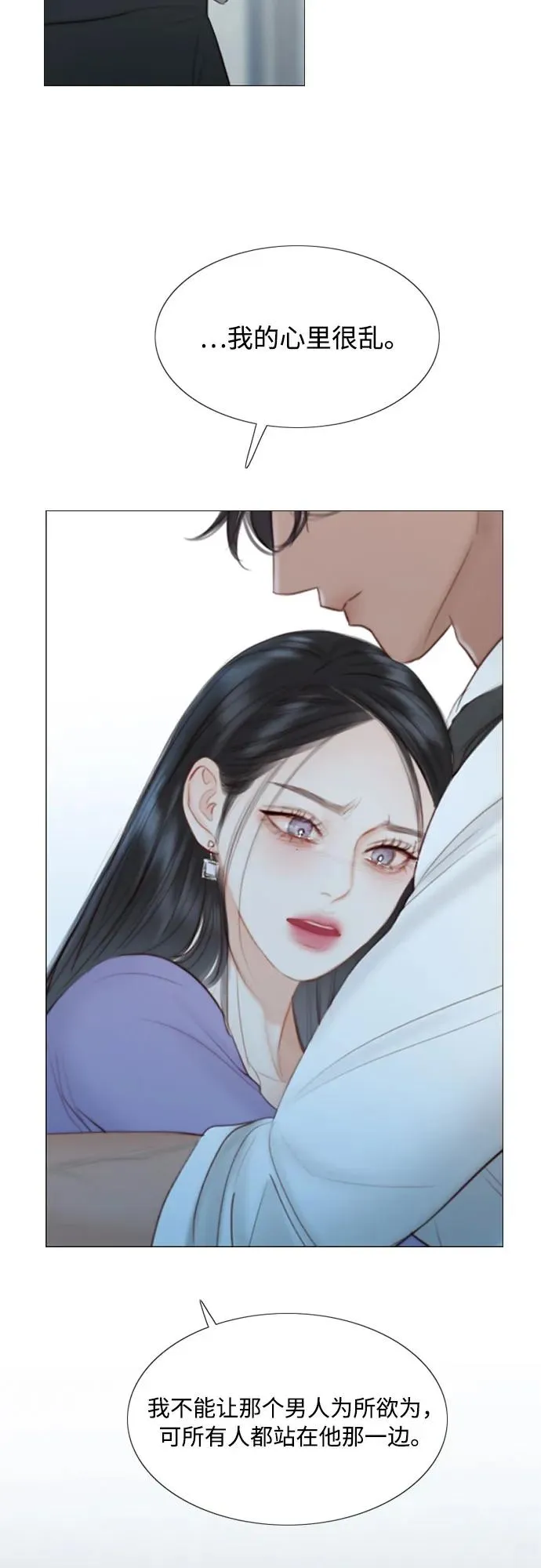 [第4话] 年长经营者和年轻少女 第6页