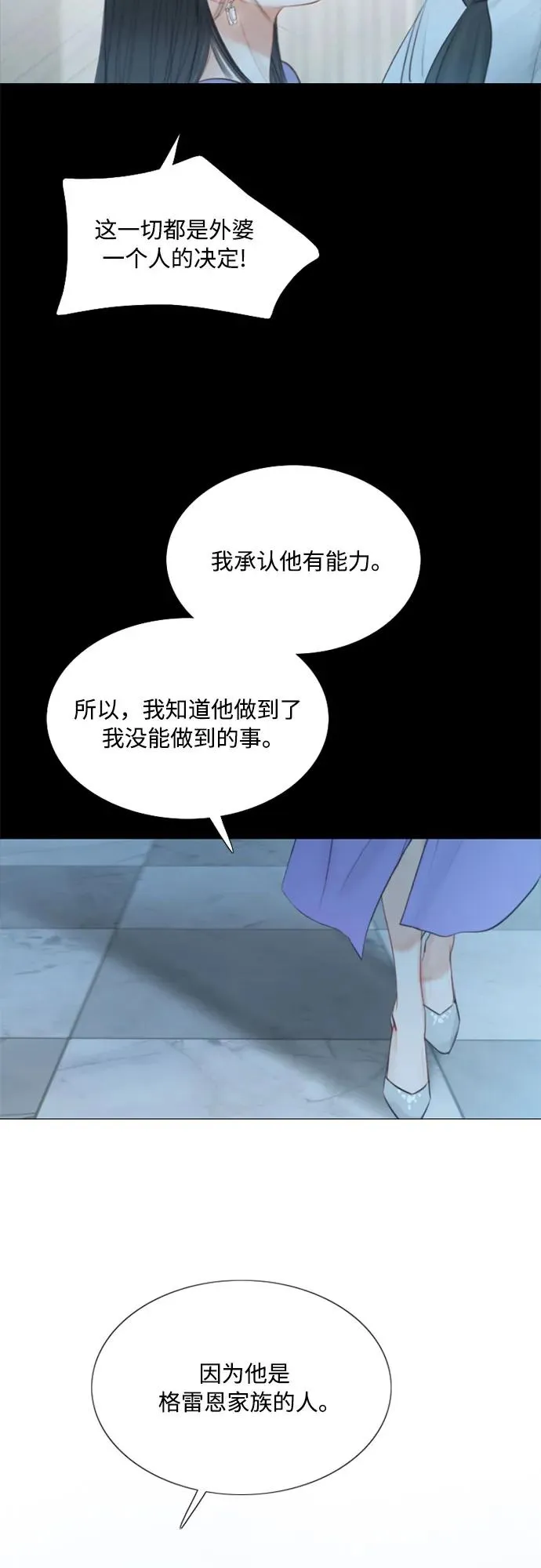 [第4话] 年长经营者和年轻少女 第8页