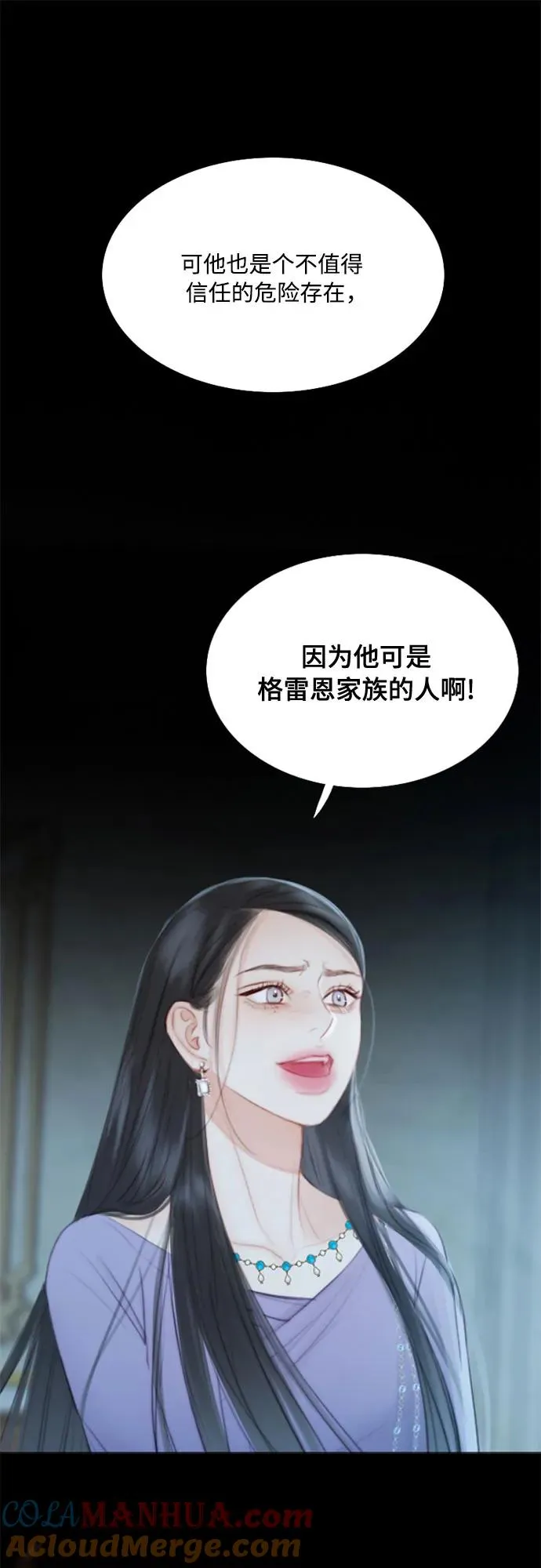 [第4话] 年长经营者和年轻少女 第10页