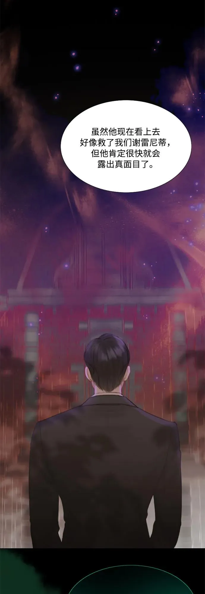 [第4话] 年长经营者和年轻少女 第11页