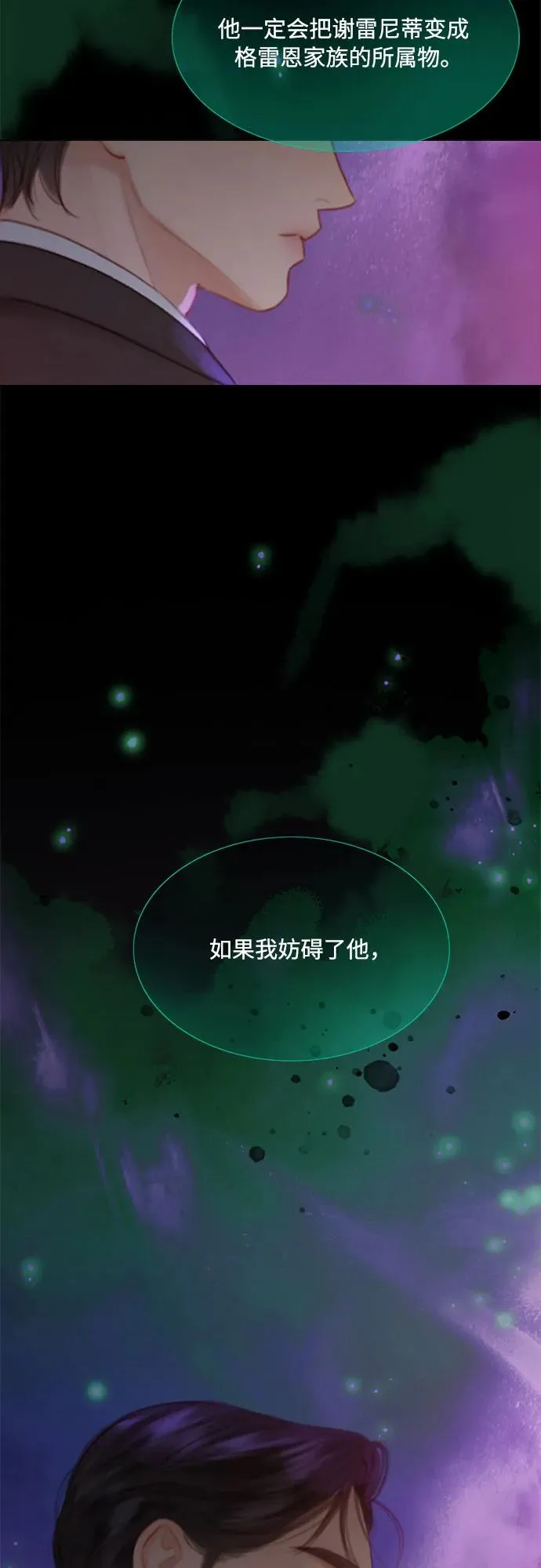 [第4话] 年长经营者和年轻少女 第12页
