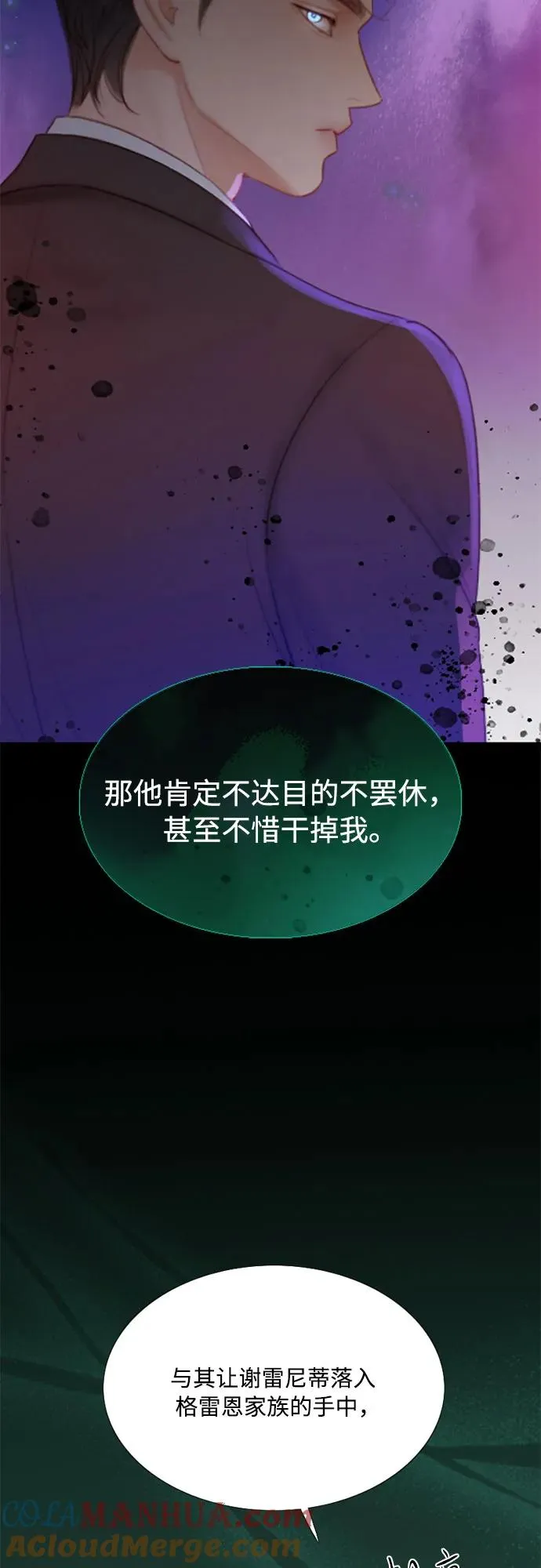 [第4话] 年长经营者和年轻少女 第13页