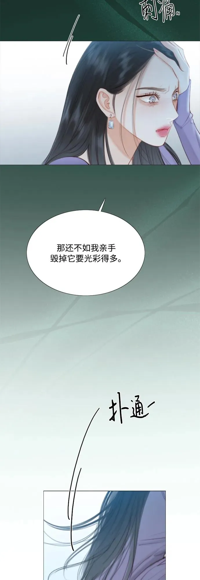 [第4话] 年长经营者和年轻少女 第14页