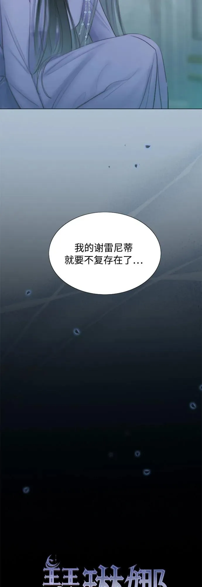 [第4话] 年长经营者和年轻少女 第17页