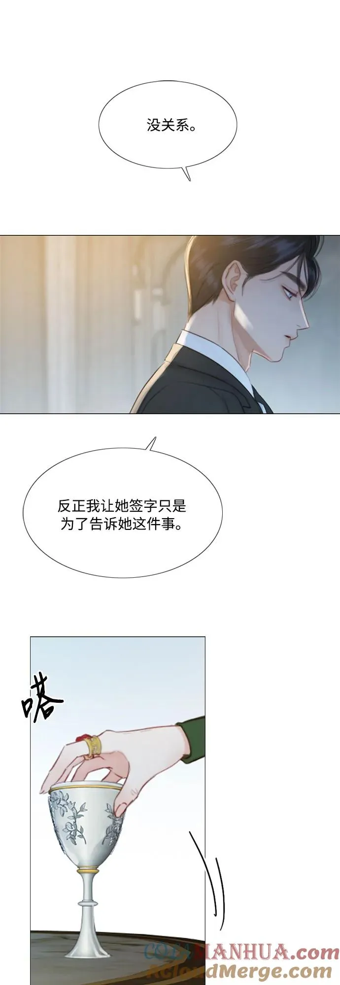 [第4话] 年长经营者和年轻少女 第22页