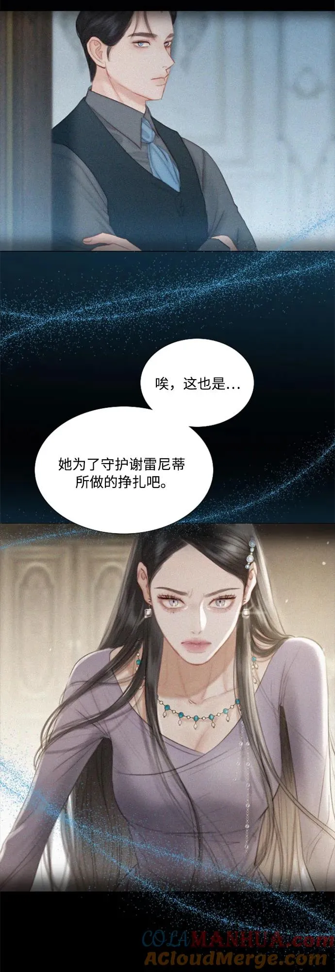 [第4话] 年长经营者和年轻少女 第25页