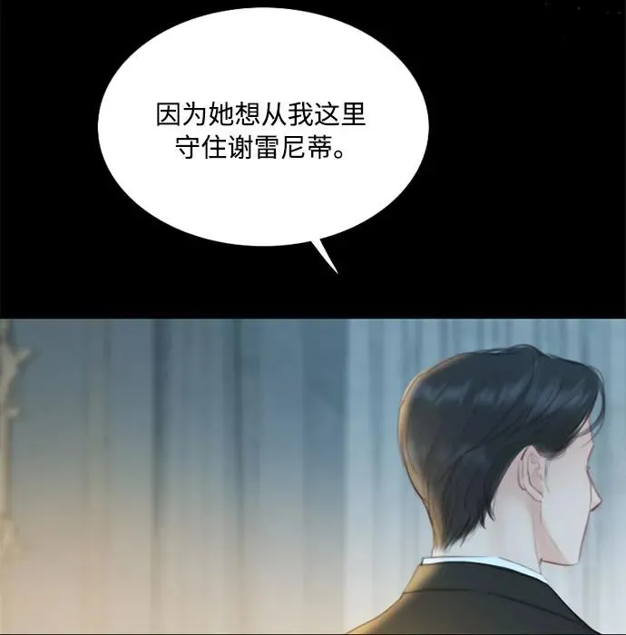 [第4话] 年长经营者和年轻少女 第26页