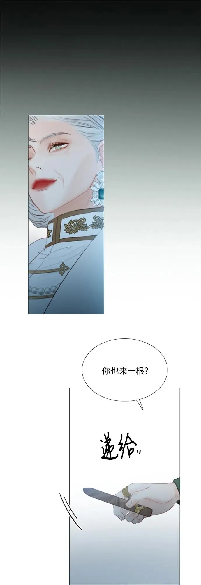 [第4话] 年长经营者和年轻少女 第27页