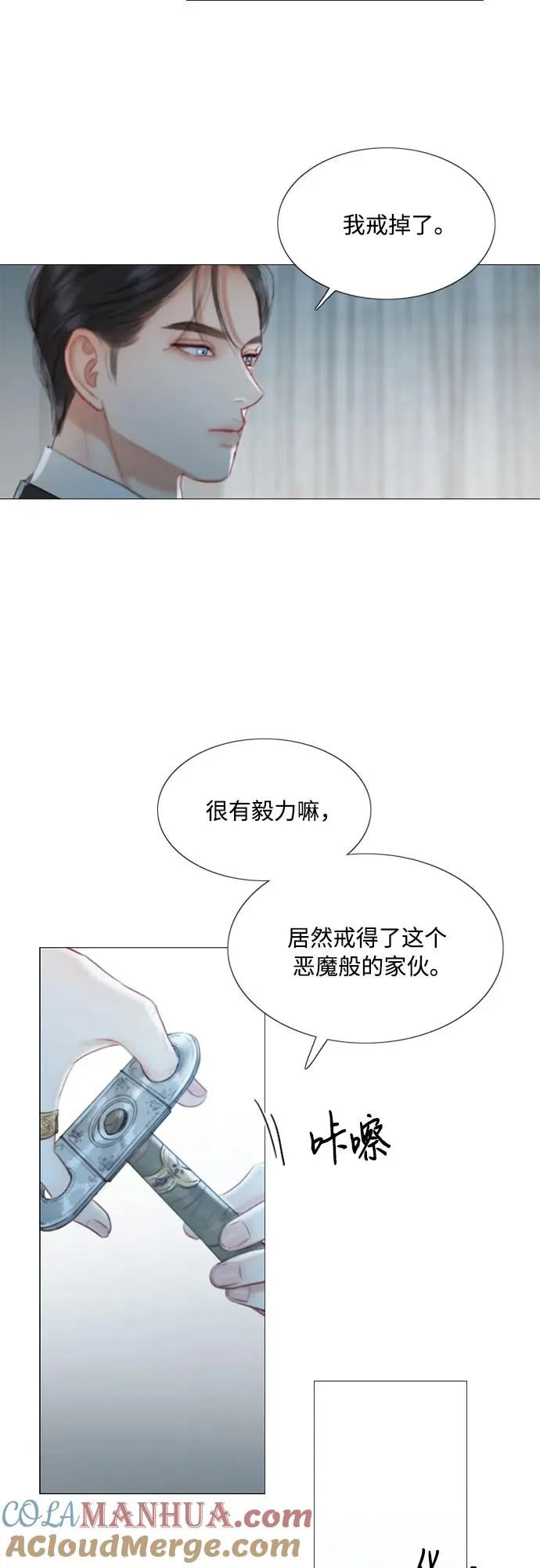 [第4话] 年长经营者和年轻少女 第28页