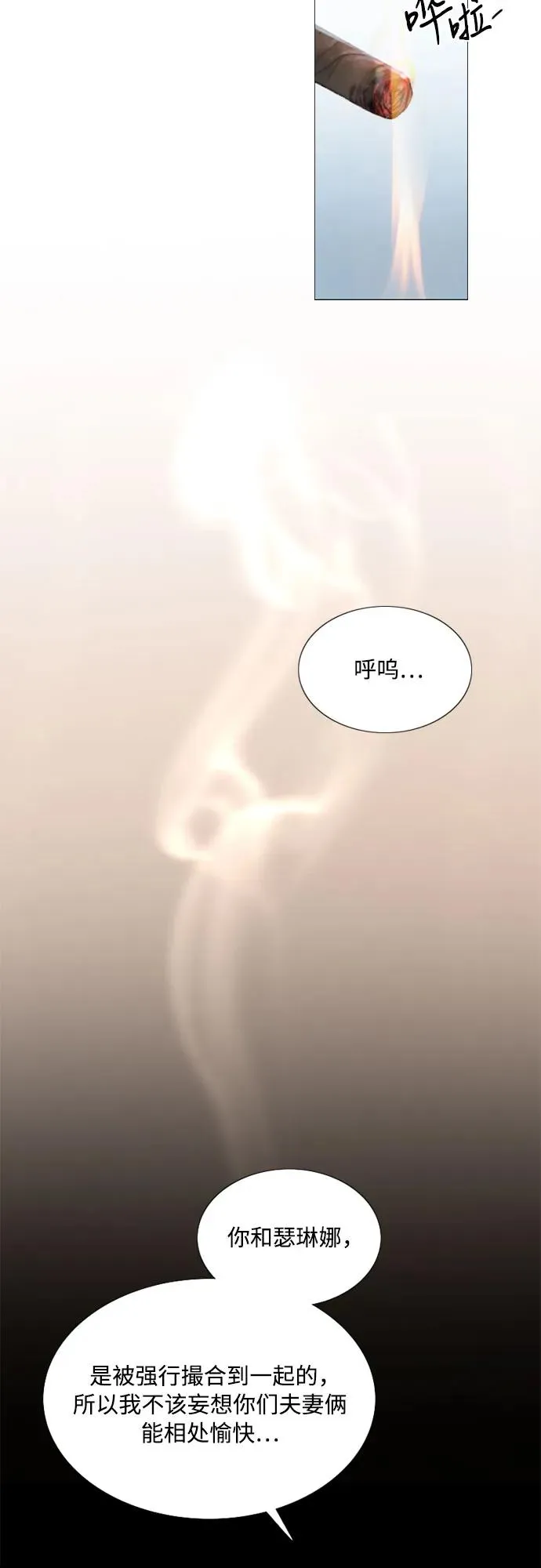 [第4话] 年长经营者和年轻少女 第29页