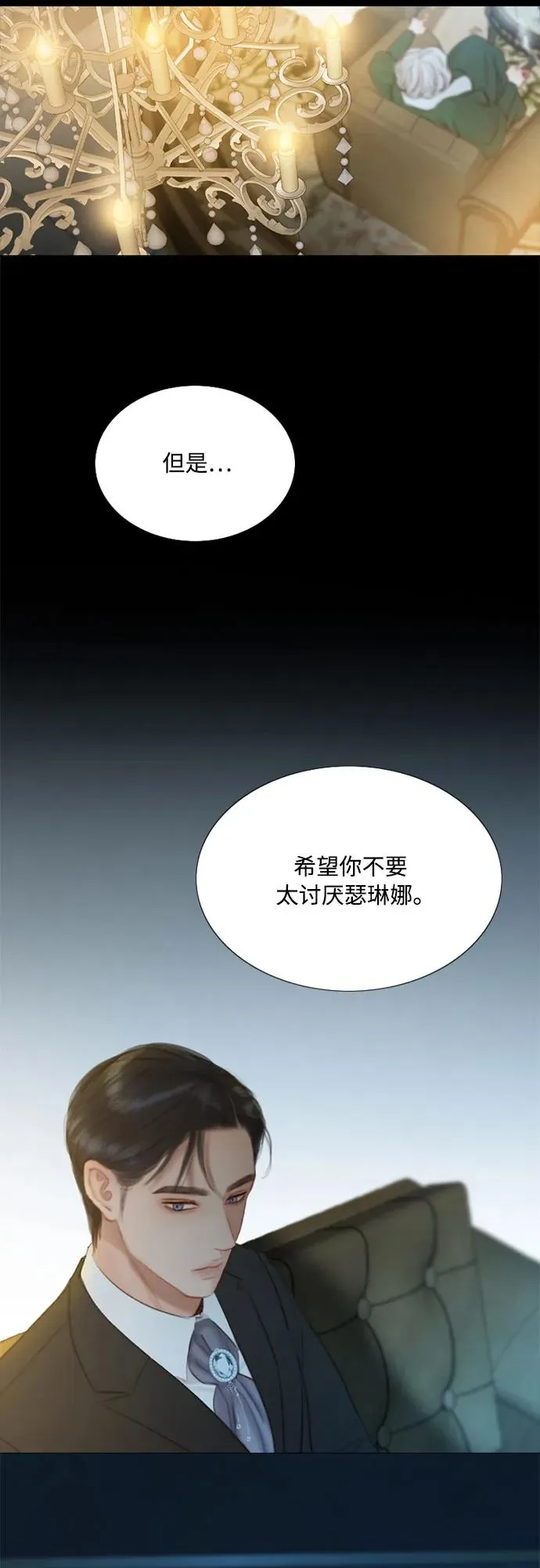 [第4话] 年长经营者和年轻少女 第30页