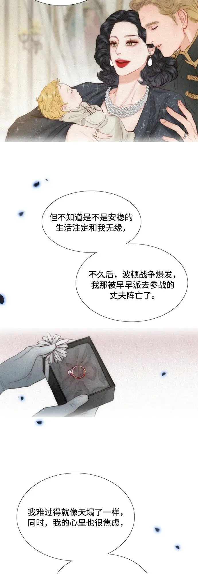 [第4话] 年长经营者和年轻少女 第33页