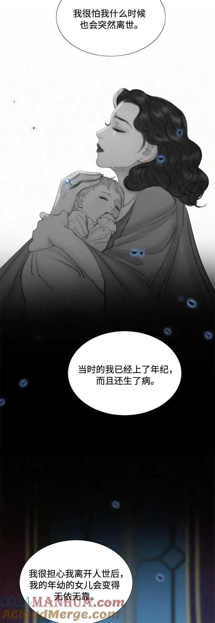 [第4话] 年长经营者和年轻少女 第34页