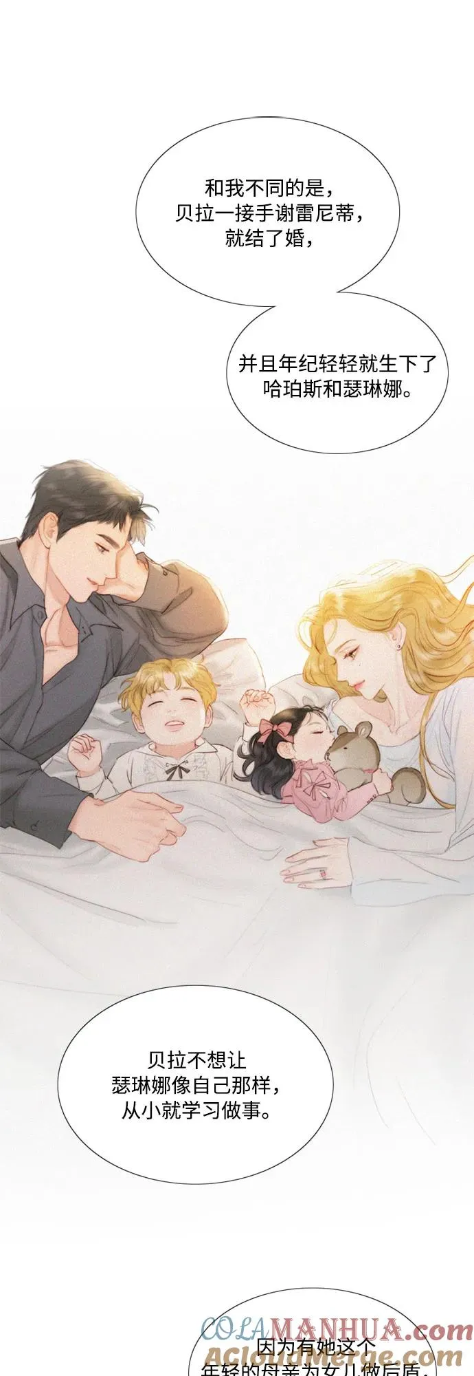 [第4话] 年长经营者和年轻少女 第37页