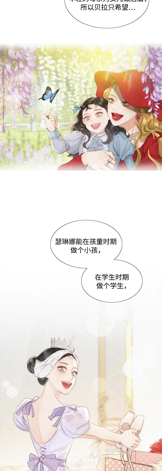 [第4话] 年长经营者和年轻少女 第38页