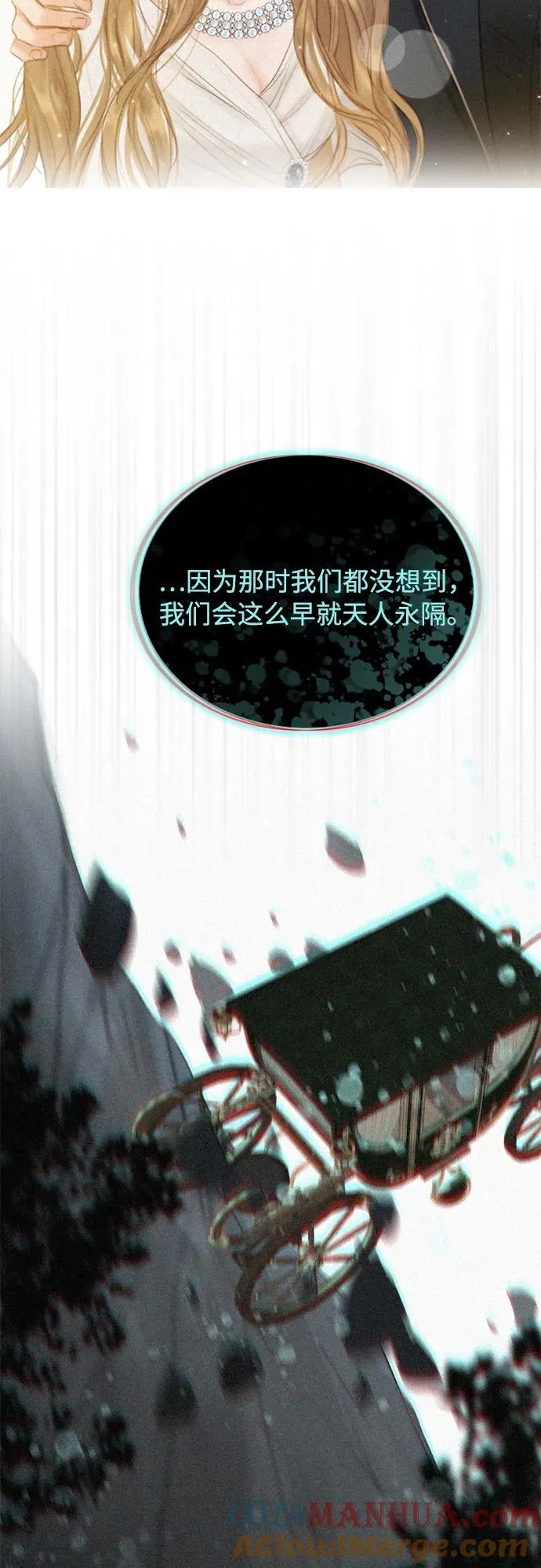 [第4话] 年长经营者和年轻少女 第40页