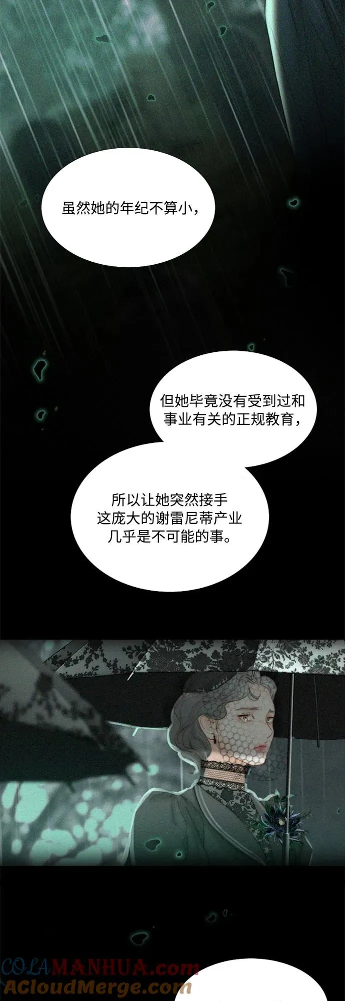 [第4话] 年长经营者和年轻少女 第43页