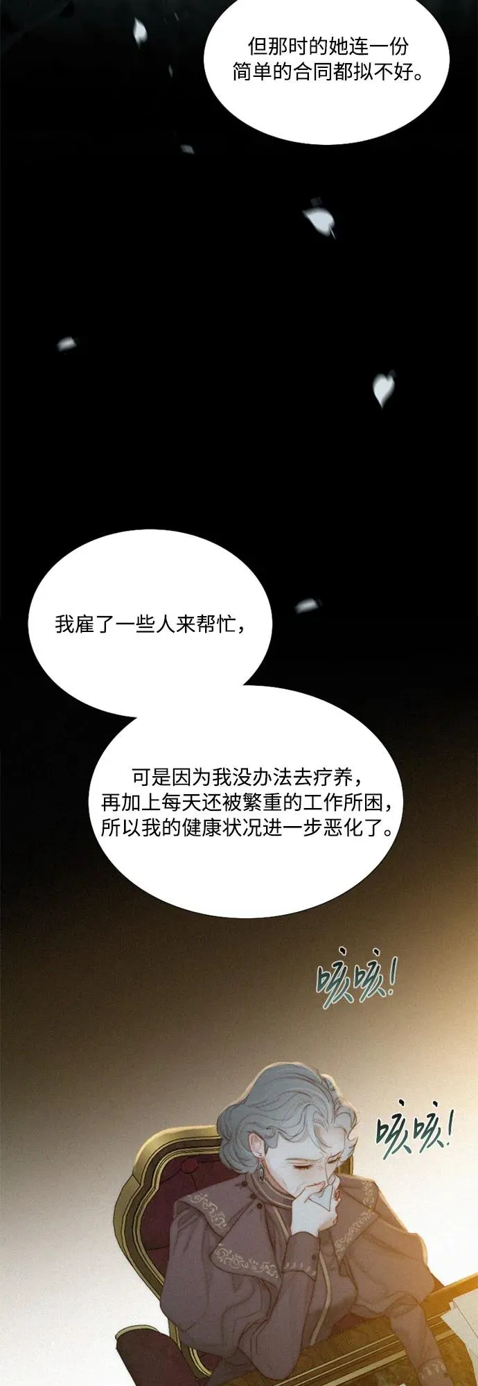 [第4话] 年长经营者和年轻少女 第45页