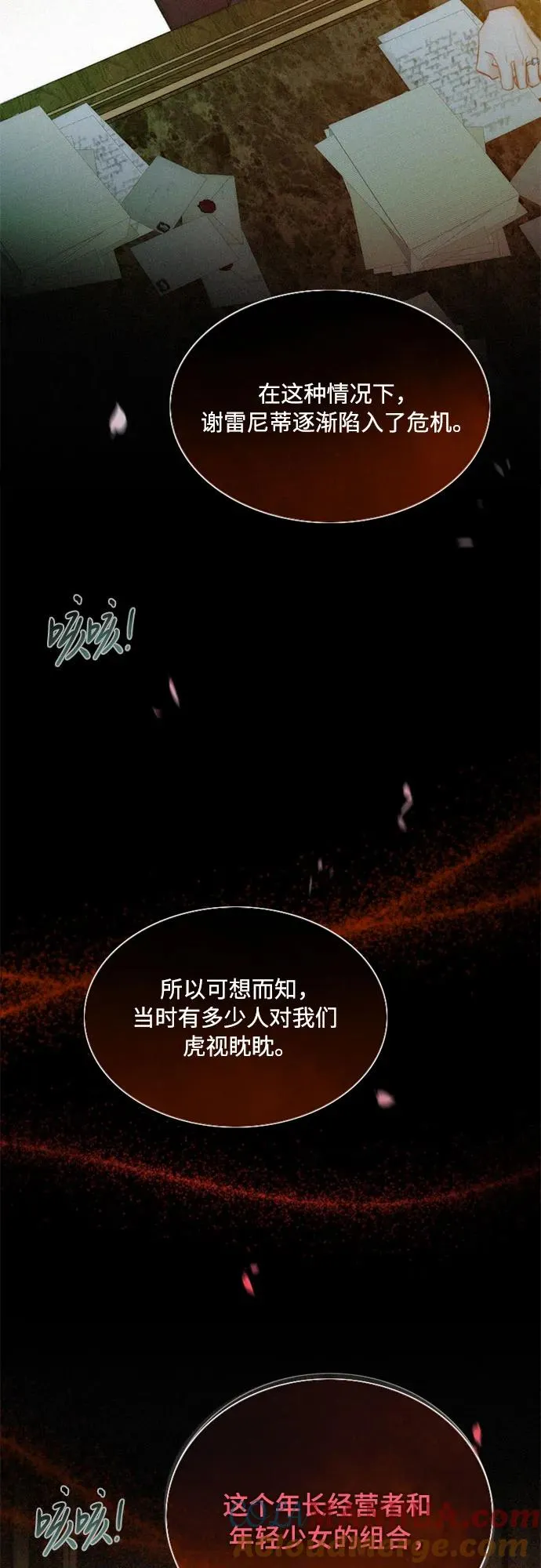 [第4话] 年长经营者和年轻少女 第46页