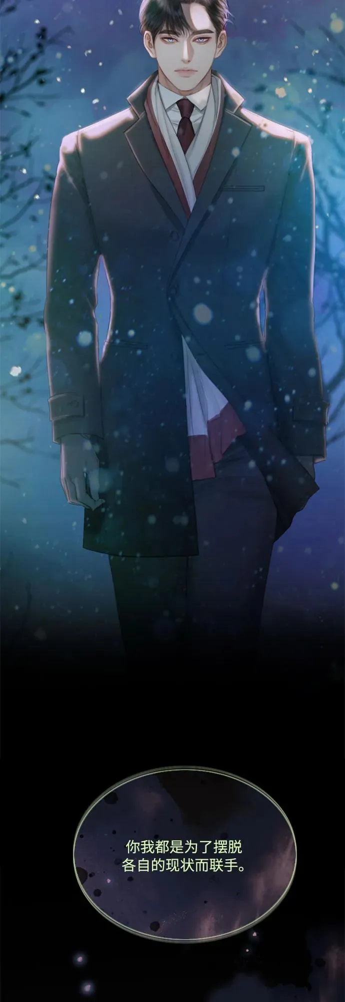 [第4话] 年长经营者和年轻少女 第50页