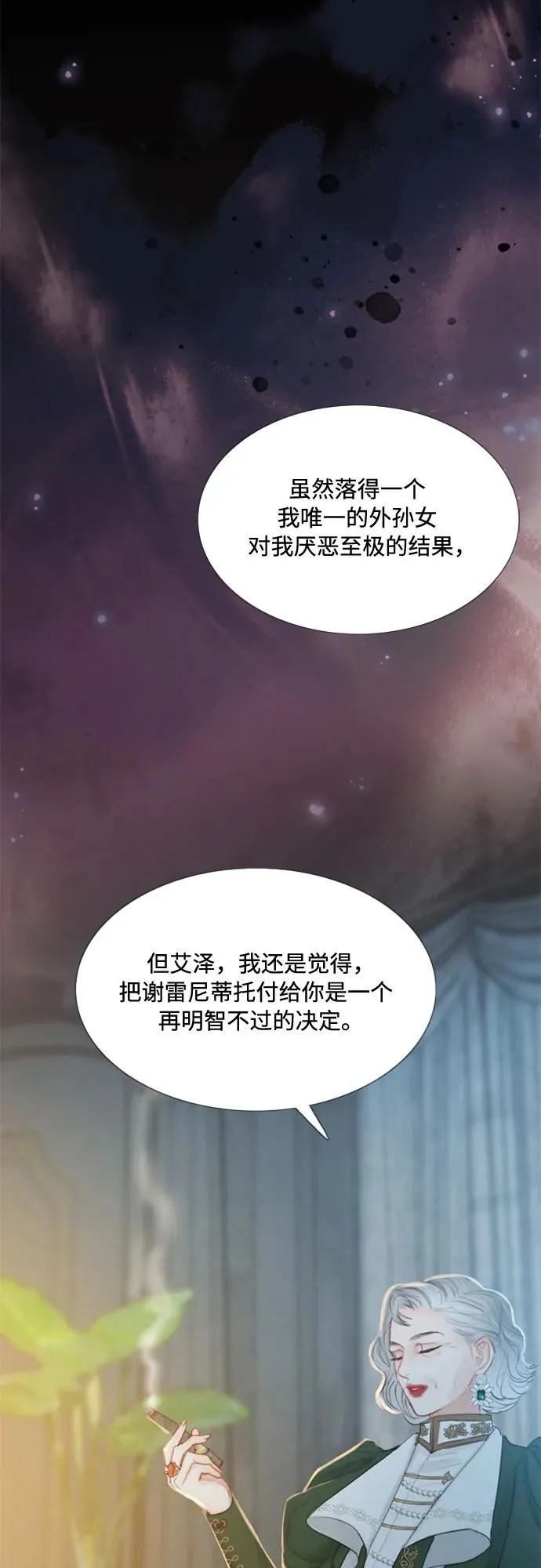 [第4话] 年长经营者和年轻少女 第51页