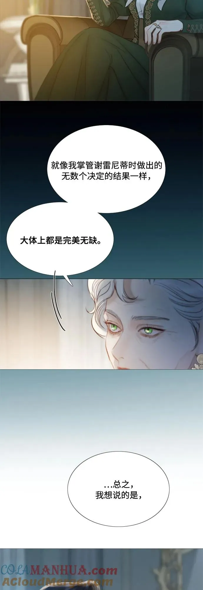[第4话] 年长经营者和年轻少女 第52页