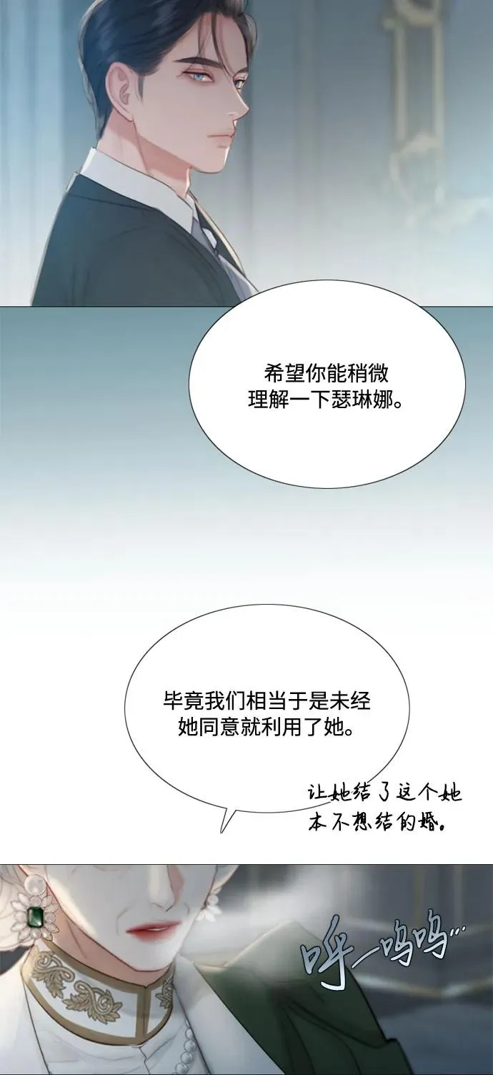 [第4话] 年长经营者和年轻少女 第53页