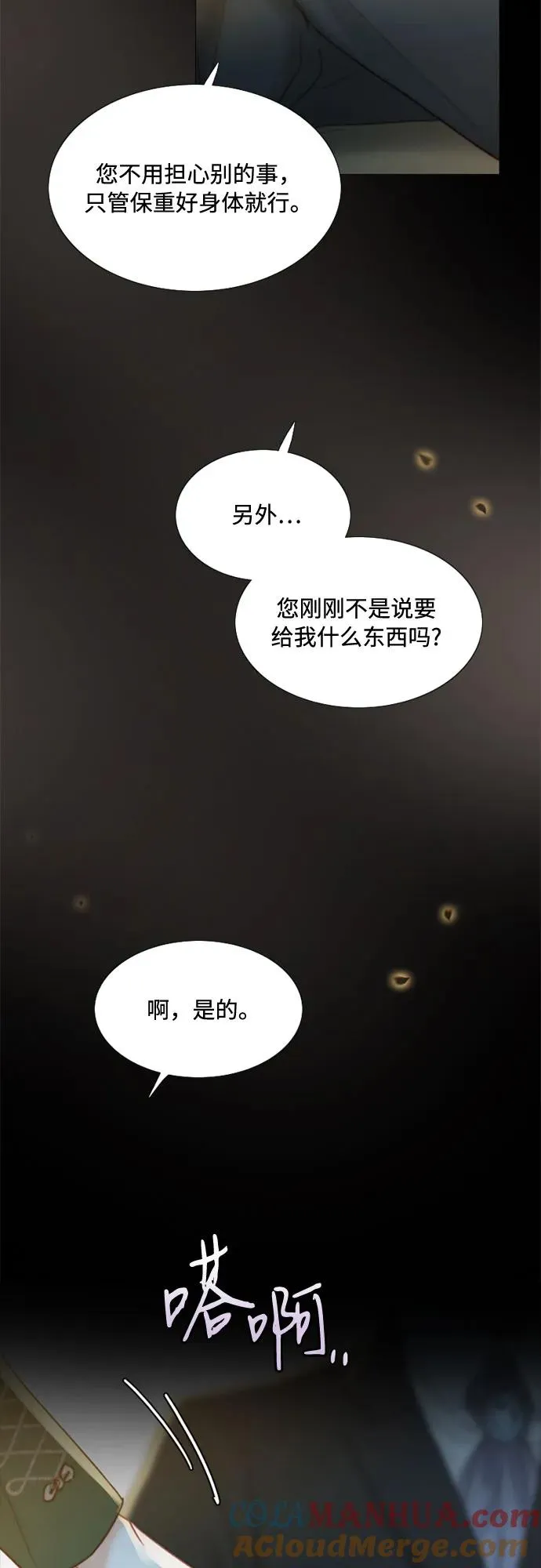 [第4话] 年长经营者和年轻少女 第55页
