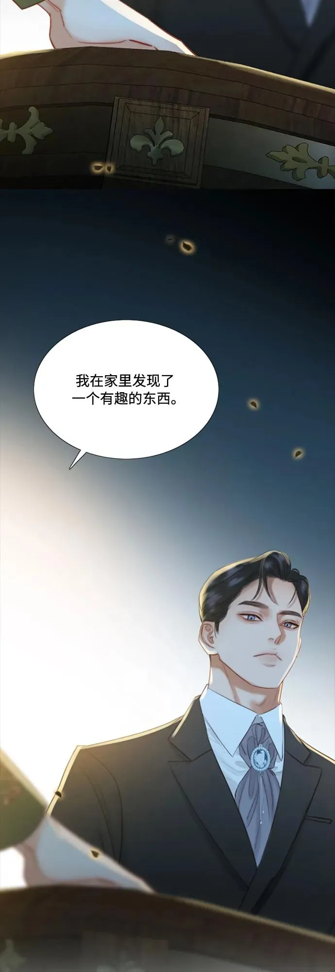 [第4话] 年长经营者和年轻少女 第56页