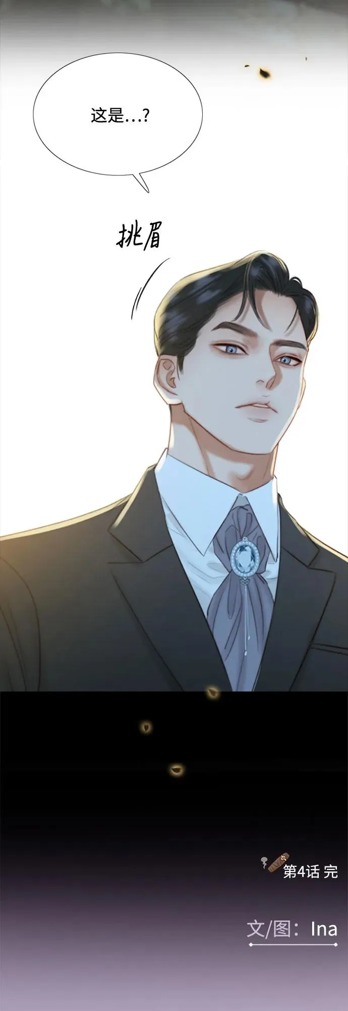 [第4话] 年长经营者和年轻少女 第57页