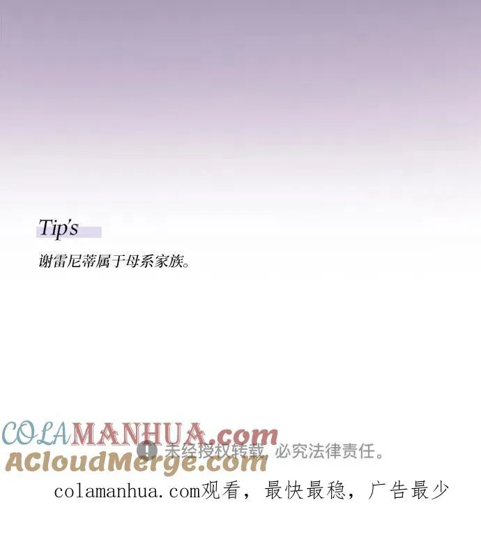 [第4话] 年长经营者和年轻少女 第58页