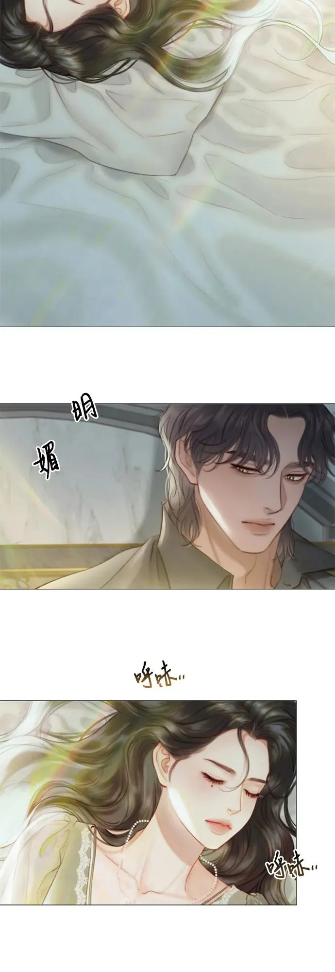 [第5话] 琉璃花园（1） 第3页