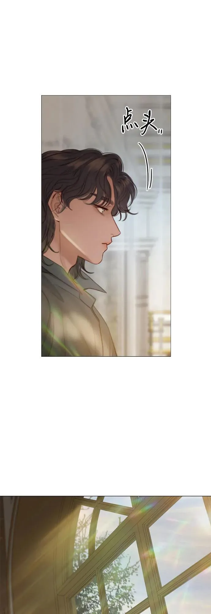 [第5话] 琉璃花园（1） 第5页
