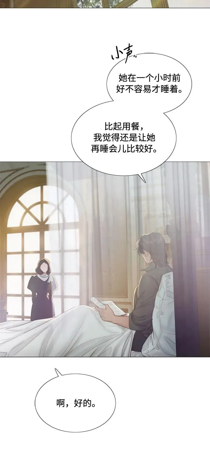 [第5话] 琉璃花园（1） 第6页