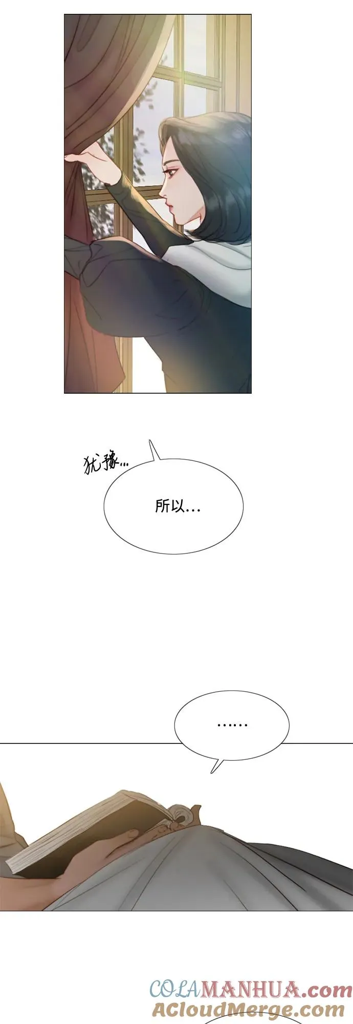 [第5话] 琉璃花园（1） 第10页