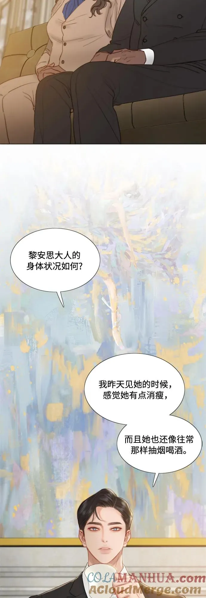 [第5话] 琉璃花园（1） 第16页