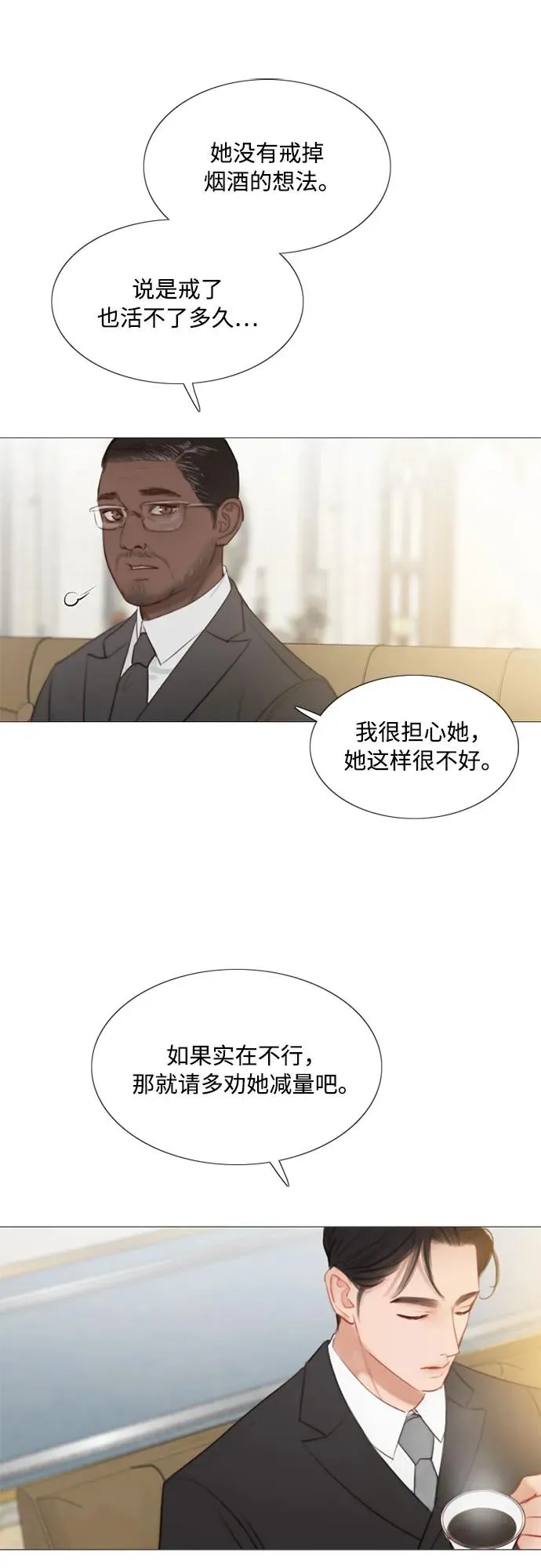 [第5话] 琉璃花园（1） 第18页
