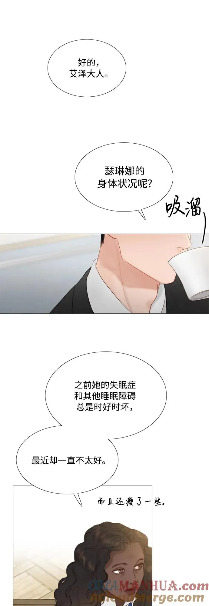 [第5话] 琉璃花园（1） 第19页