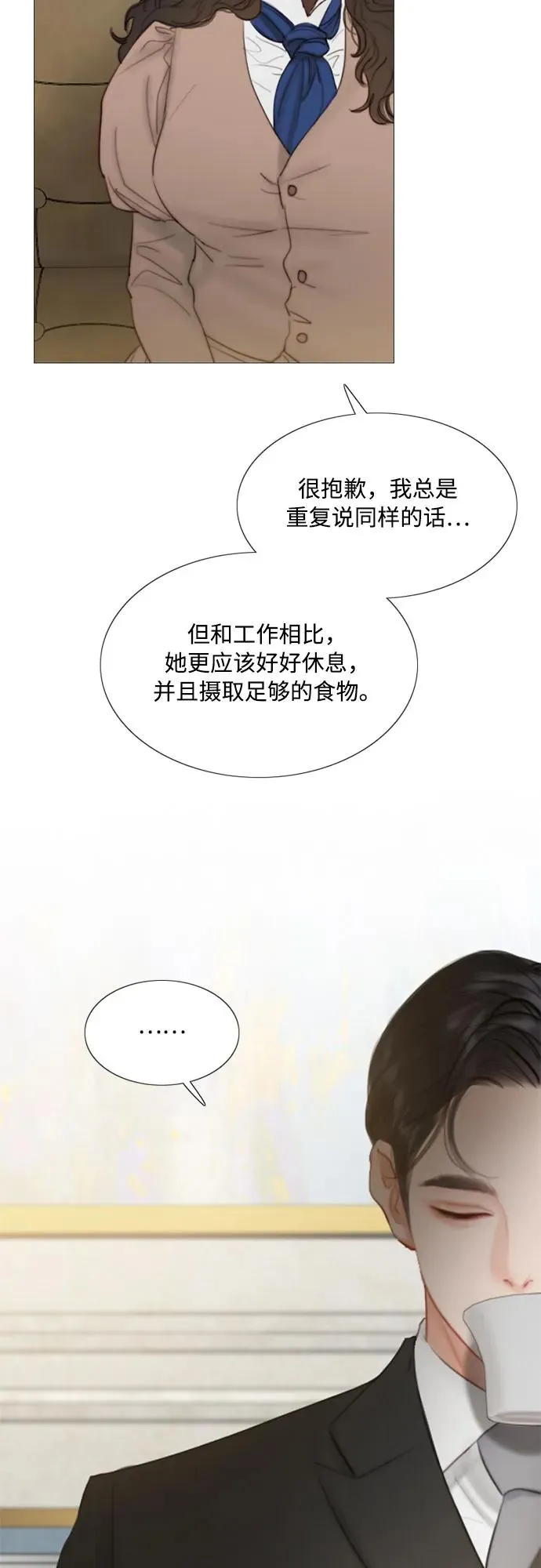 [第5话] 琉璃花园（1） 第20页