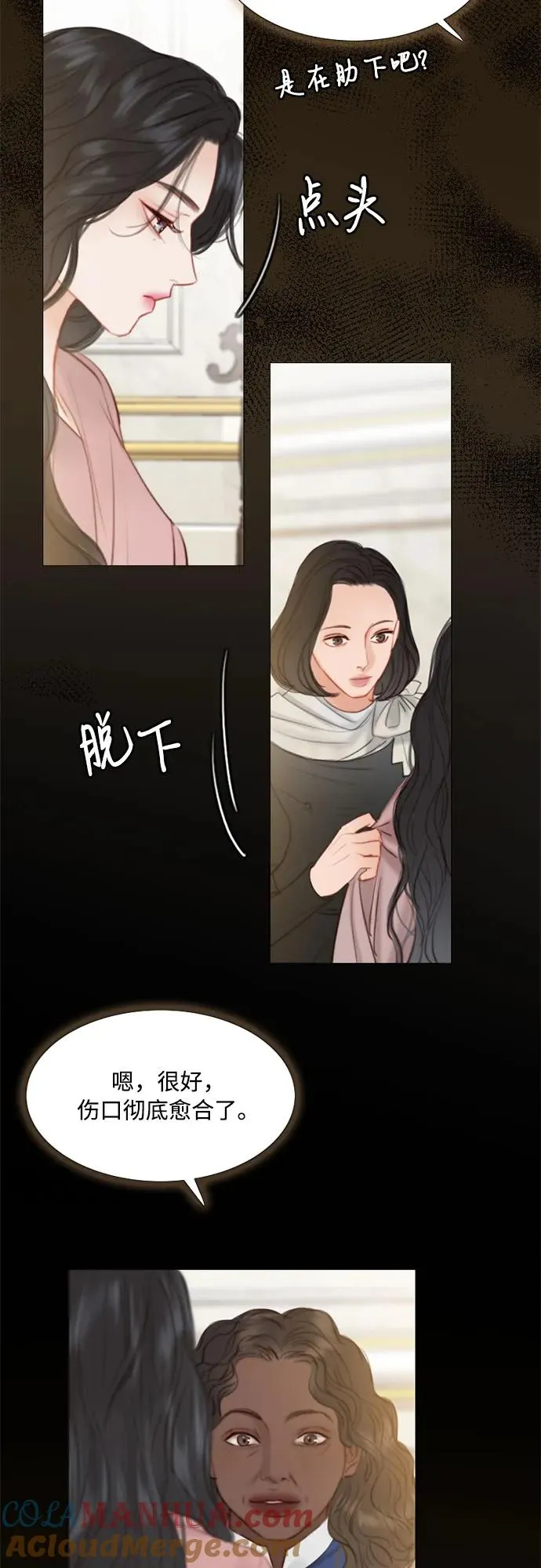 [第5话] 琉璃花园（1） 第25页