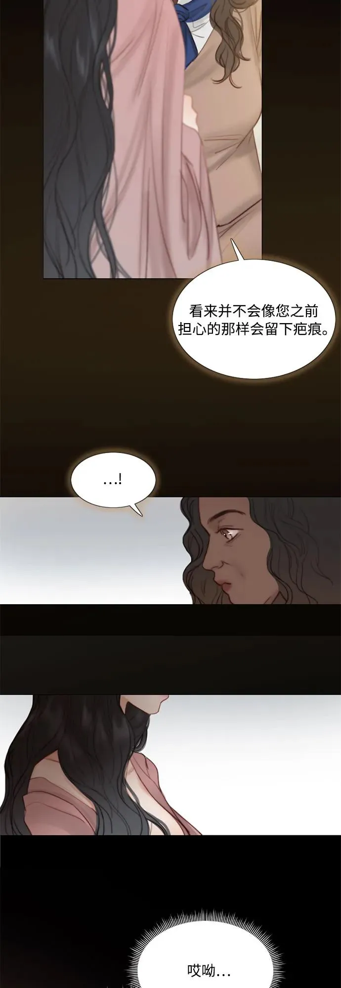 [第5话] 琉璃花园（1） 第26页