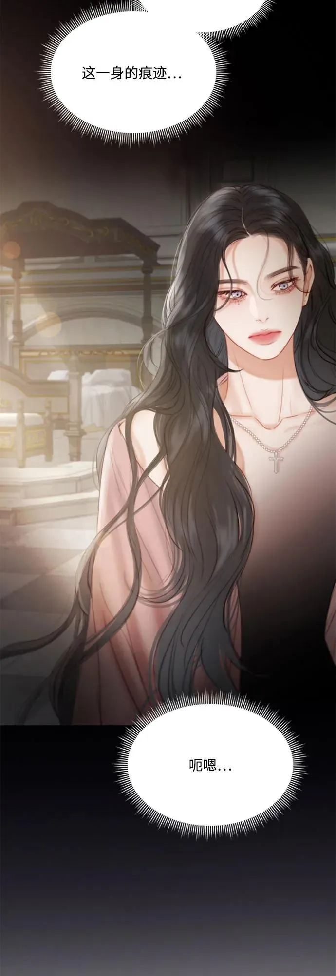 [第5话] 琉璃花园（1） 第27页