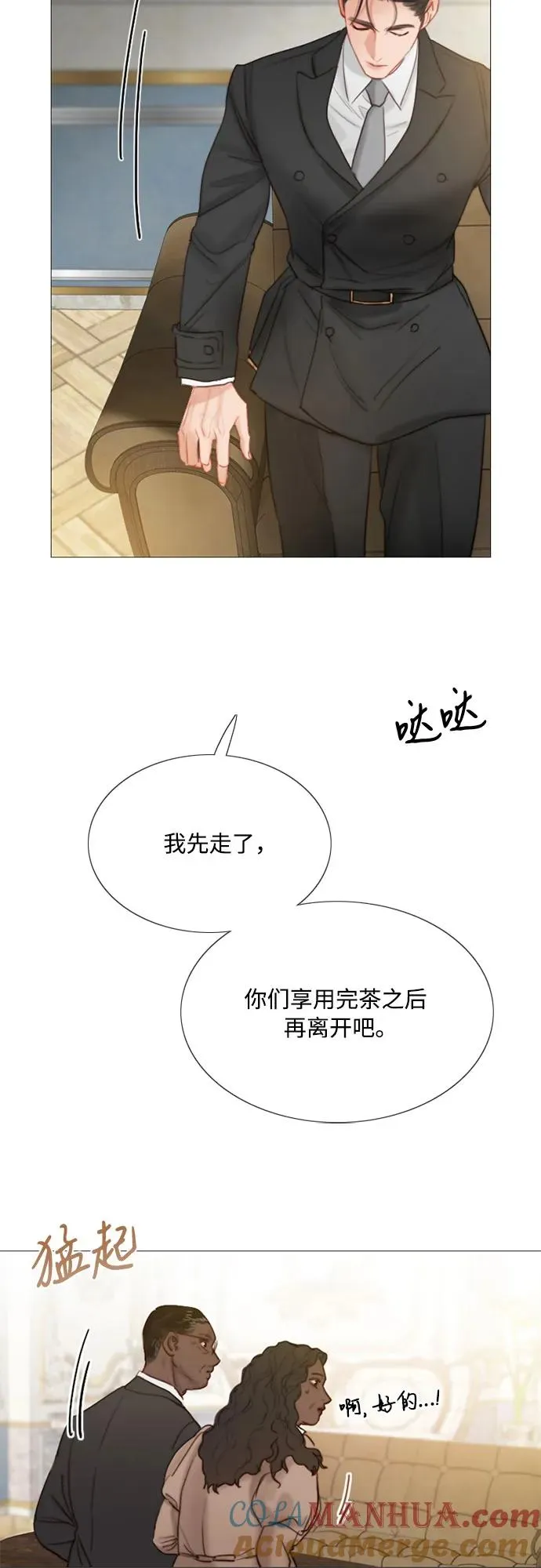 [第5话] 琉璃花园（1） 第34页